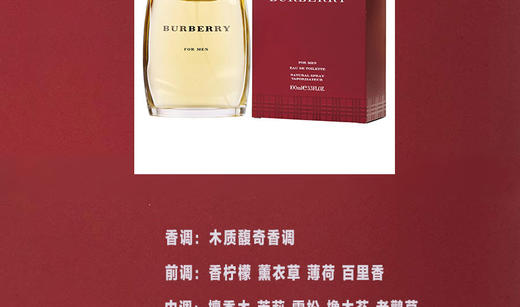 【香港直邮】Burberry博柏利 经典同名 老伦敦男士淡香水 木香味 100mlJPY带授权招加盟代理 商品图2