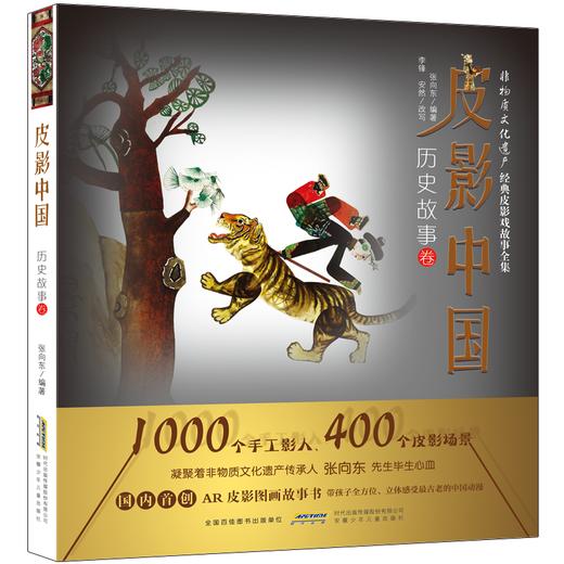 皮影中国  全3册 商品图2