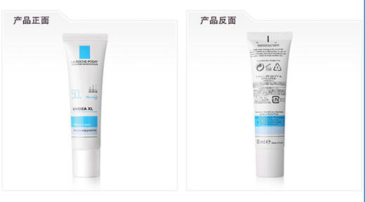 理肤泉每日隔离乳液SPF30+PA+++30mlJPY带授权招加盟代理 商品图6