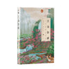 江山如画：中国古代山水志 商品缩略图0