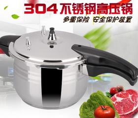 【高压锅】18-26cm电磁炉燃气高压锅