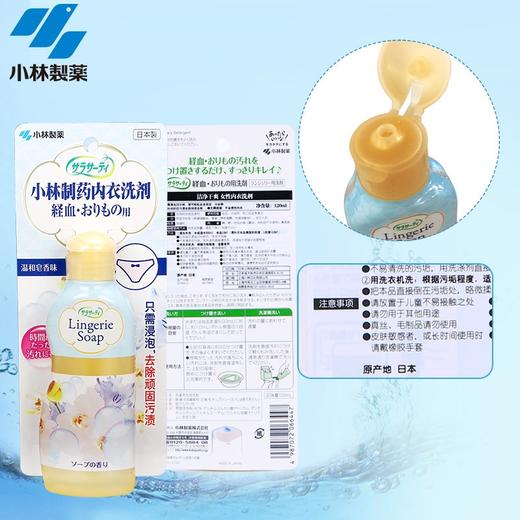 日本小林制药内衣清洗剂 商品图3