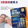 Osteo Bi-Flex 3倍强氨糖维骨力骨胶原MSM关节  200粒美国代购，无中文标签，介意慎拍 商品缩略图2