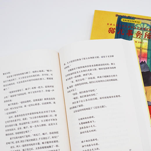 猫儿事务所 世界儿童文学名家名作 名家精译 日本国民作家宫泽贤治童话精选 雅众 商品图3