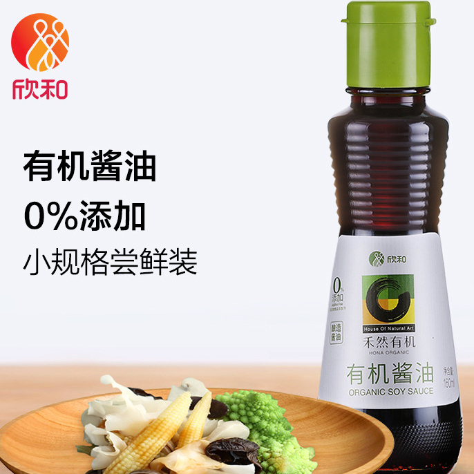 有机酱油（160毫升玻璃瓶）2瓶 包邮 | 山东烟台 禾然有机