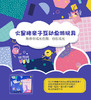 Redzoo火星猪 WHAT HAPPENED尖叫科学 亲子互动桌游玩具JPY带授权招加盟代理 商品缩略图1