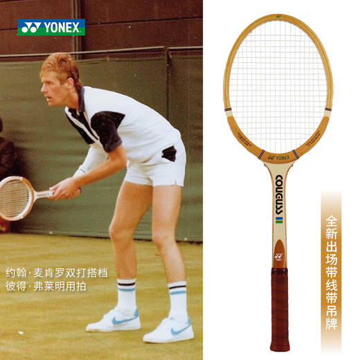 YONEX/尤尼克斯纪念网球拍 约翰·麦肯罗双打搭档 彼得·弗莱明用拍 木拍 YY7200 商品图1