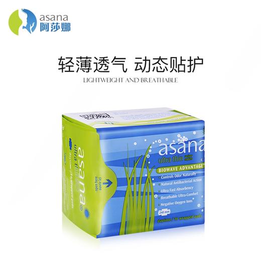 阿莎娜超薄棉面日用卫生巾24cm16P 商品图1