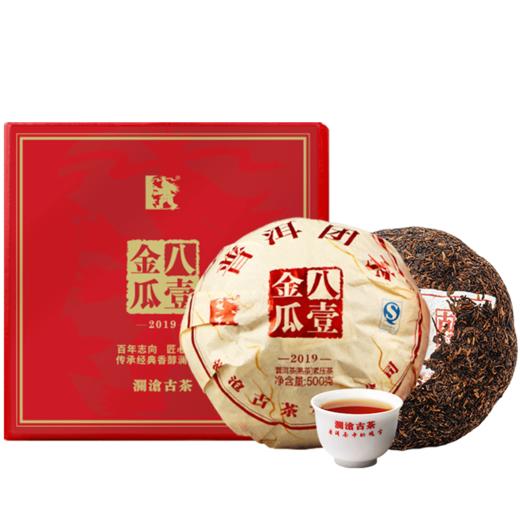 澜沧古茶2019年八壹金瓜普洱茶熟茶茶叶贡瓜送礼盒500g 商品图3