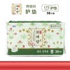 韩国lG贵爱娘韩方护垫夜用17.5cm38P 商品缩略图1