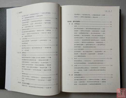 《中国货币史》全一册 商品图1