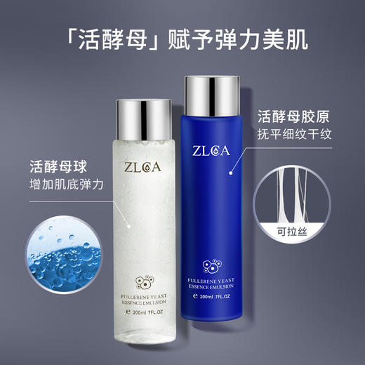 【拍一发二】ZLCA-植露萃岸富勒烯酵母水乳灌肤套装 商品图1