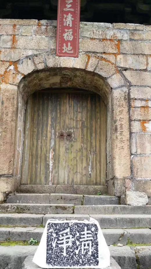 【名家原拓】《清净》原碑原拓！ 商品图3