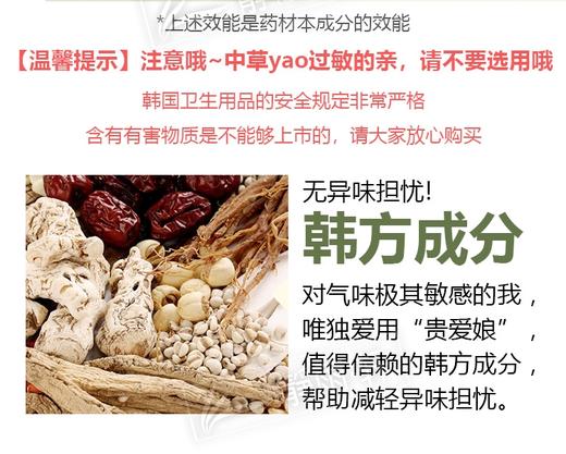 韩国lG贵爱娘韩方护垫夜用17.5cm38P 商品图2