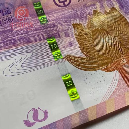 澳门回归20周年纪念钞！一套2张，发行量仅500万套! 商品图4
