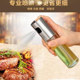 【油壶】新款不锈钢油瓶 玻璃油壶 烧烤喷瓶 喷油瓶 喷油壶