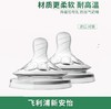 飞利浦新安怡经典系列新生儿奶嘴(对装1孔) 商品缩略图0