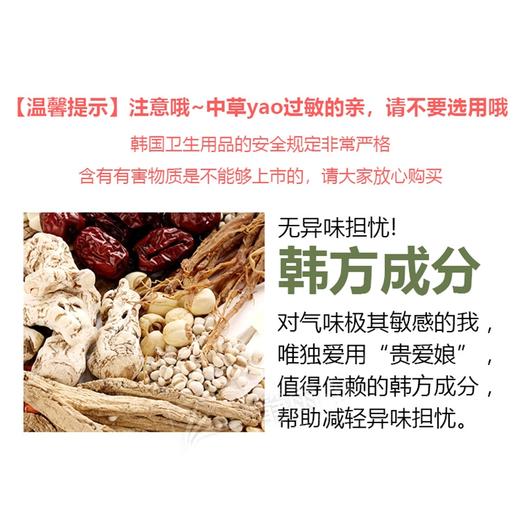 韩国lG 贵爱娘韩方护垫15.5cm38P 商品图2