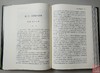 《中国货币史》全一册 商品缩略图6