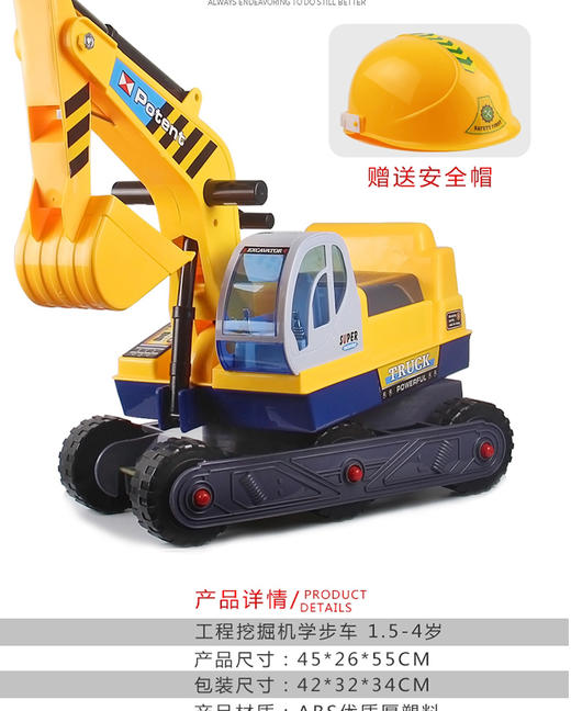 怀恩大号可乘坐可骑工程挖机儿童学步车 赠送安全帽 黄色JPY带授权招加盟代理 商品图2