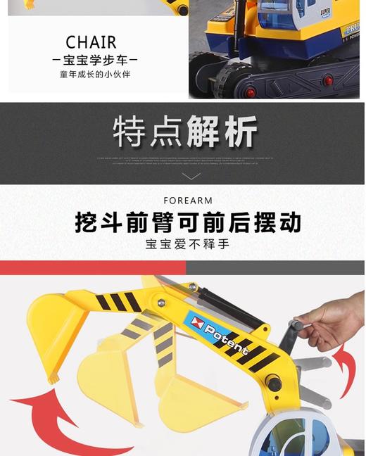 怀恩大号可乘坐可骑工程挖机儿童学步车 赠送安全帽 黄色JPY带授权招加盟代理 商品图4