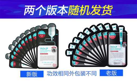 MEDIHEAL/美迪惠尔 竹炭美白补水面膜 10片盒装JPY带授权招加盟代理 商品图1