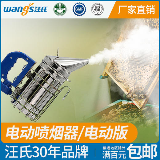 不锈钢喷烟器养蜂电动喷烟器驱蜂专用熏烟器熏蜜蜂防烫伤