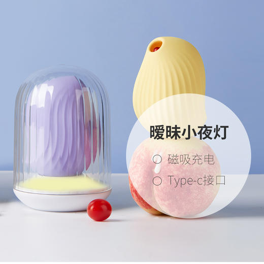 大人糖逗豆鸟震动情趣用品 女性情趣按摩器+小夜灯 静音防水 | 获2019德国红点设计大奖 商品图3