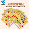 小林暖宝宝即贴10片装 商品缩略图5