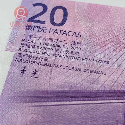 澳门回归20周年纪念钞！一套2张，发行量仅500万套! 商品图8