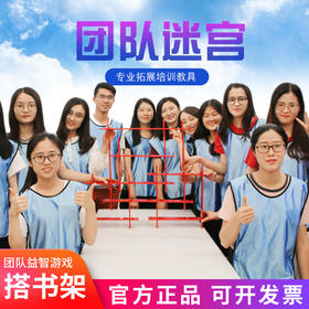 搭书架 体验式培训道具 进口加厚亚克力