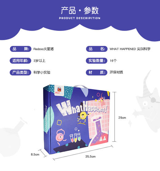 Redzoo火星猪 WHAT HAPPENED尖叫科学 亲子互动桌游玩具JPY带授权招加盟代理 商品图3