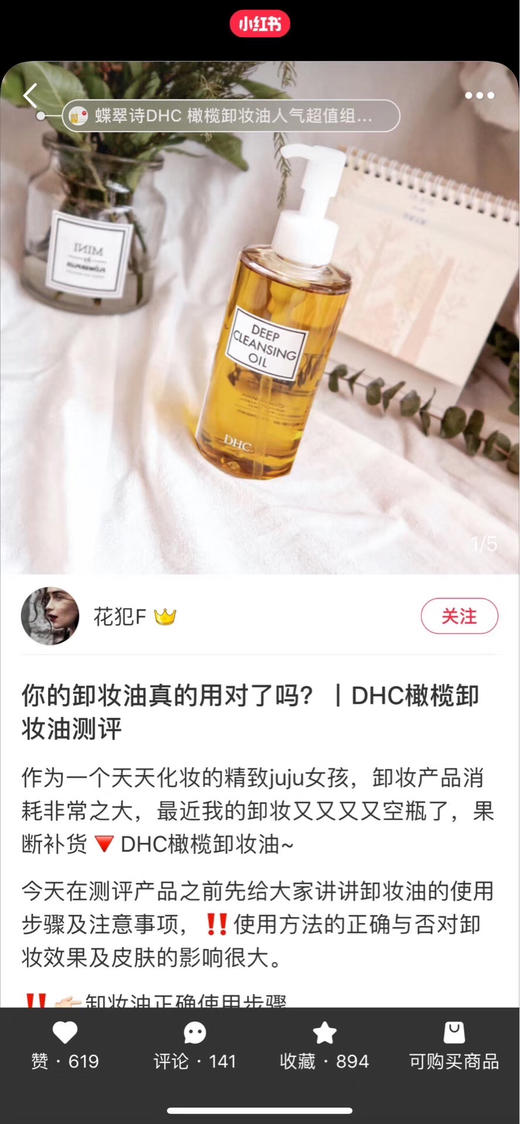 超值装！DHC蝶翠‌诗橄‎榄‎卸妆油‌300ml+30ml 商品图8