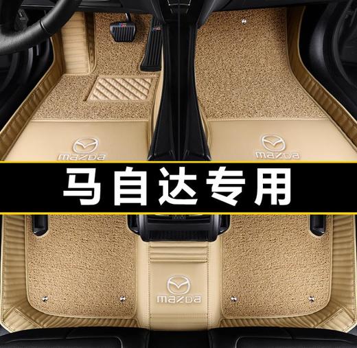 【汽车脚垫】适用于马自达睿翼马8CX-4 CX-7CX-3 CX-5马6昂克赛拉汽车脚垫专用 商品图3
