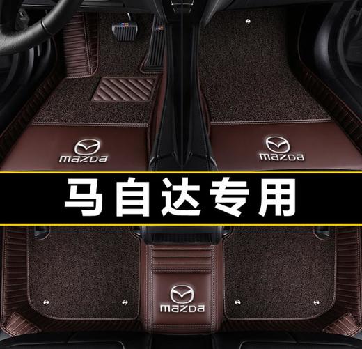 【汽车脚垫】适用于马自达睿翼马8CX-4 CX-7CX-3 CX-5马6昂克赛拉汽车脚垫专用 商品图0