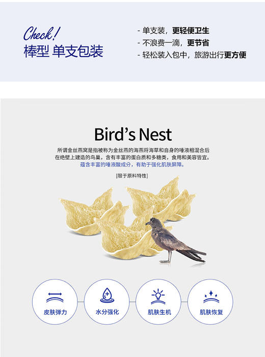 SNP爱神菲燕窝焕肤水乳套盒（水4ml*20条+乳4ml*20条）JPY带授权招加盟代理 商品图5