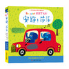 小怪物情商培养翻翻书（4册） 商品缩略图1