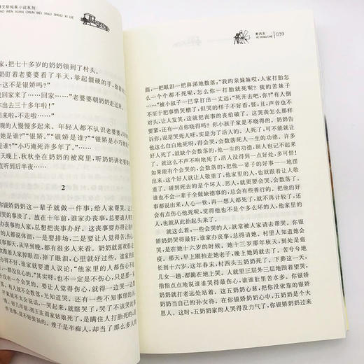 曹文轩纯美小说系列:野风车 商品图3