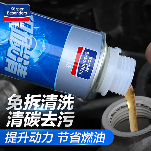 「固特威」积碳清 商品图0