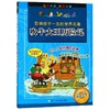 吹牛大王历险记/影响孩子一生的世界名著 商品缩略图0