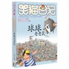 球球老老鼠 商品缩略图0