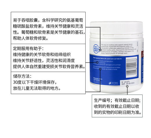 【新西兰直邮】澳洲纽乐Nutralife 关节灵 Joint Care 200粒JPY带授权招加盟代理 商品图11