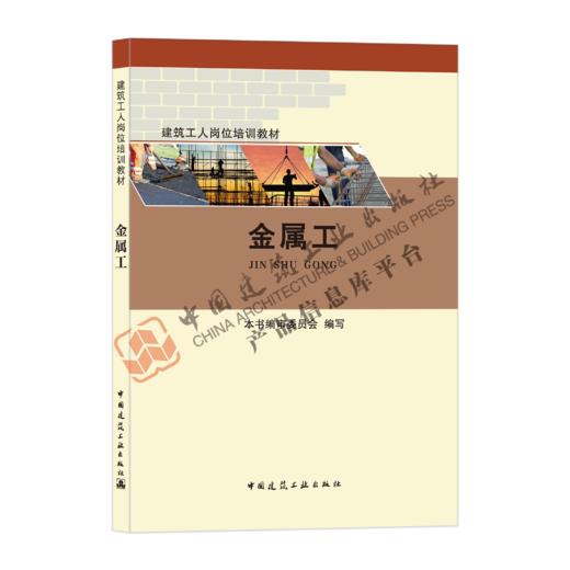 金属工 商品图0