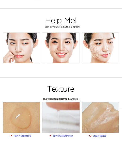 SNP爱神菲燕窝焕肤水乳套盒（水4ml*20条+乳4ml*20条）JPY带授权招加盟代理 商品图8