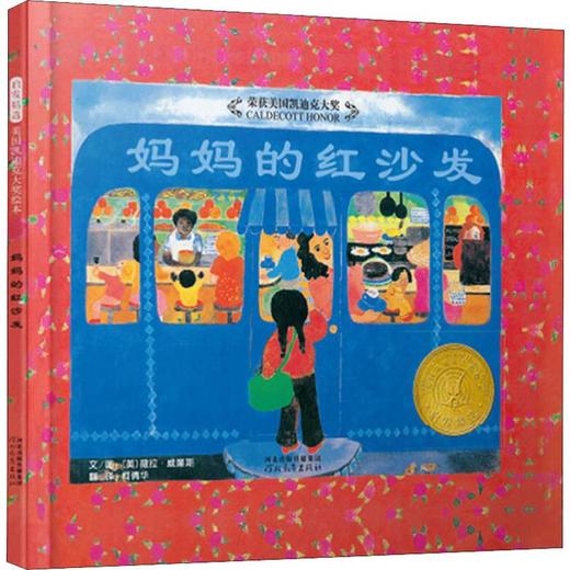 妈妈的红沙发 商品图0