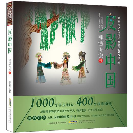 皮影中国  全3册 商品图4