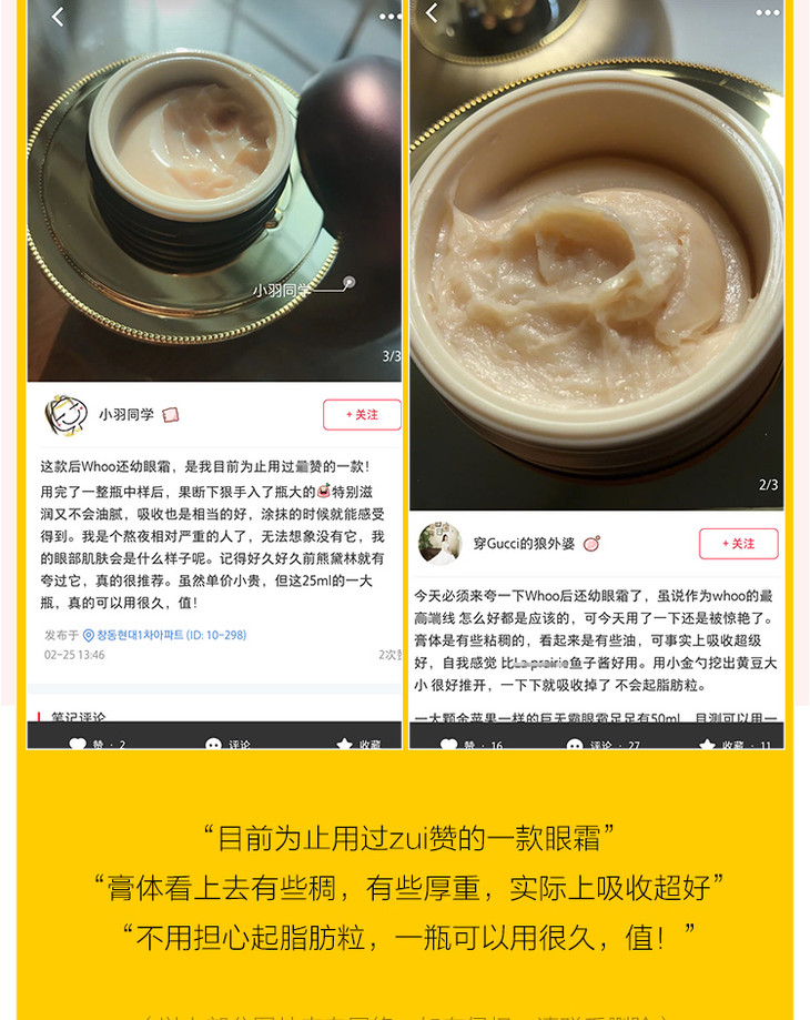 韩国whoo后还幼眼霜06ml10盒小样