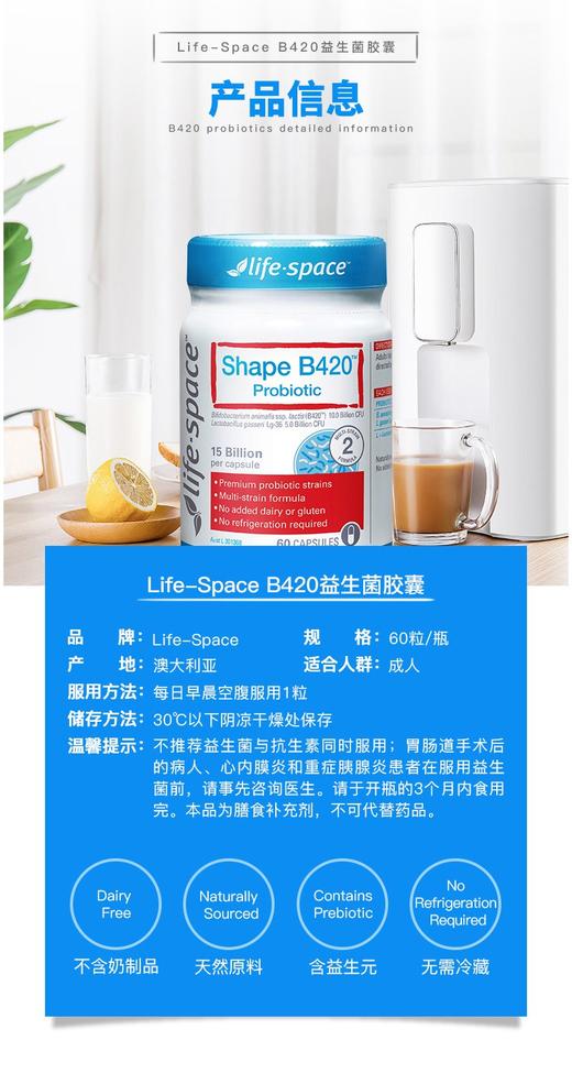 【澳洲直邮】Life Space B420塑身益生菌胶囊 60粒JPY带授权招加盟代理 商品图8