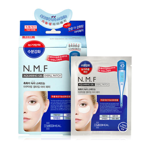 美迪惠尔水润保湿眼贴膜JPY带授权招加盟代理 商品图0