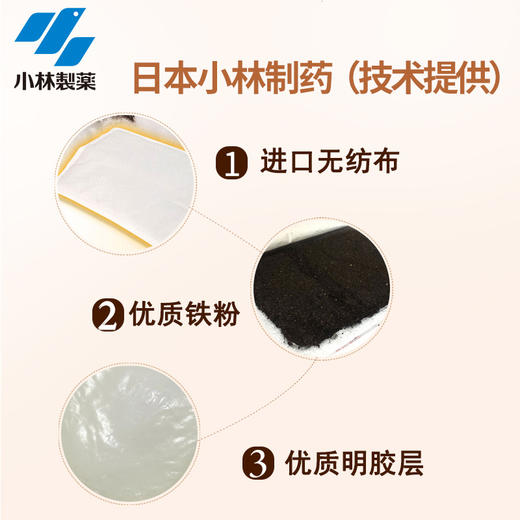 小林暖宝宝即贴10片装 商品图6